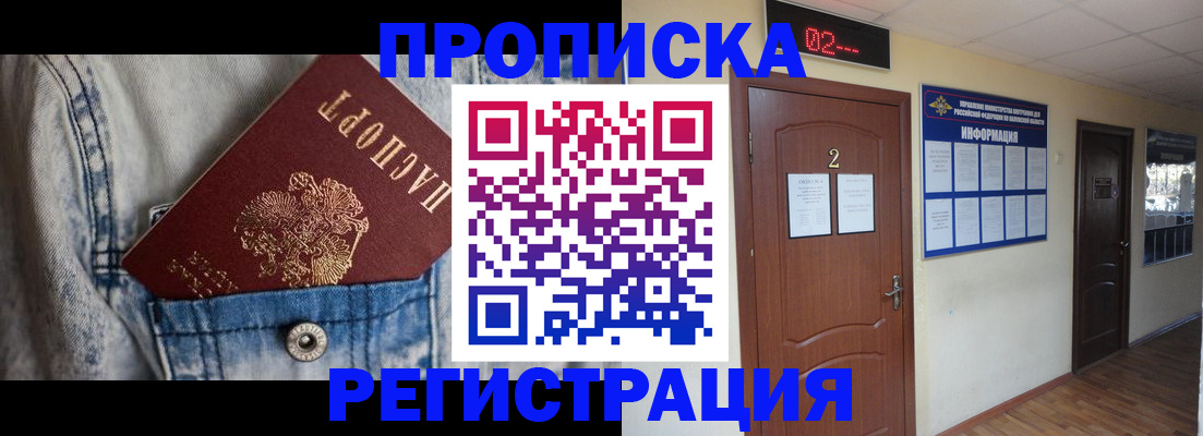 прописка ребенка в Новоуральске