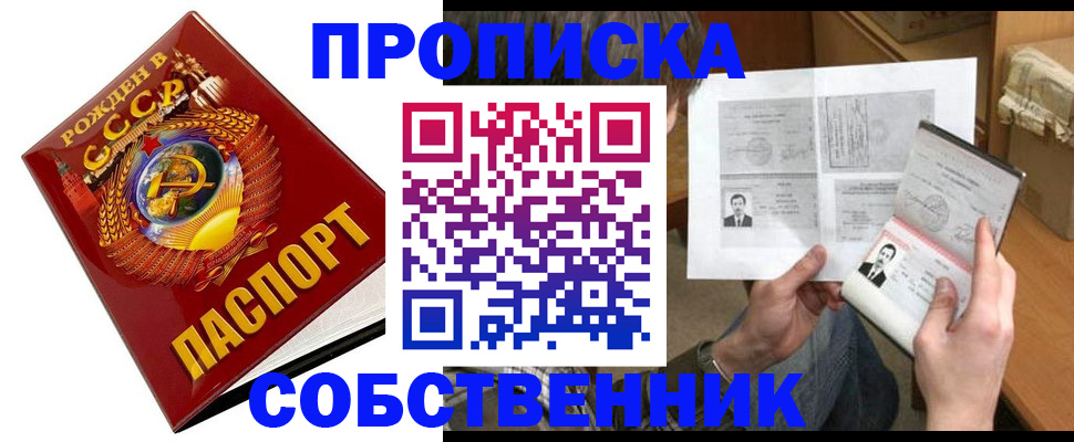 временная регистрация в Новоуральске