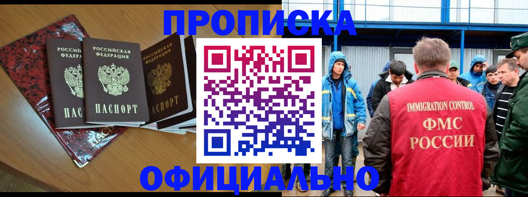 временная регистрация для всех в Новоуральске